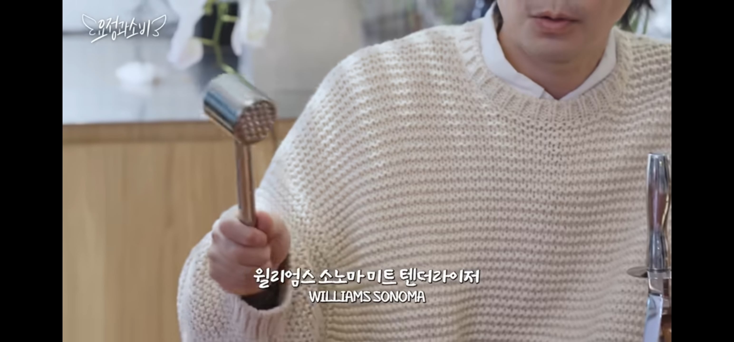 요정식탁 정재형이 쓰는 부엌템 (올리브유, 소금, 식초, 토마토홀캔, 조리도구, 냄비 등) | 인스티즈