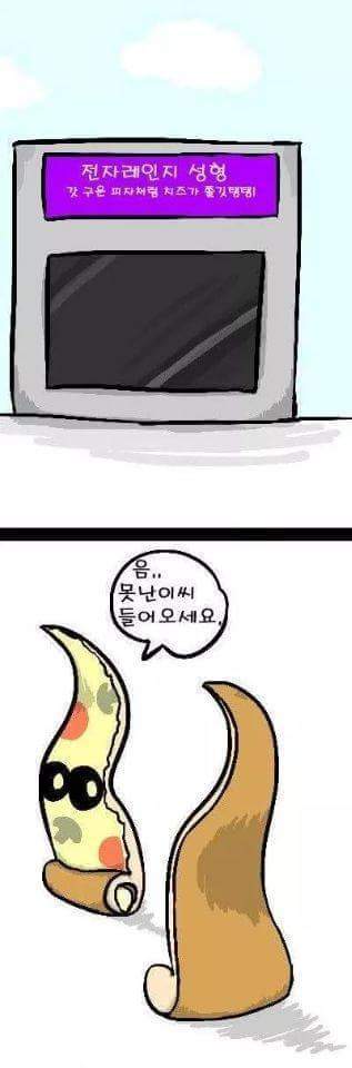 치즈크러스트가 만들어지는 과정 | 인스티즈