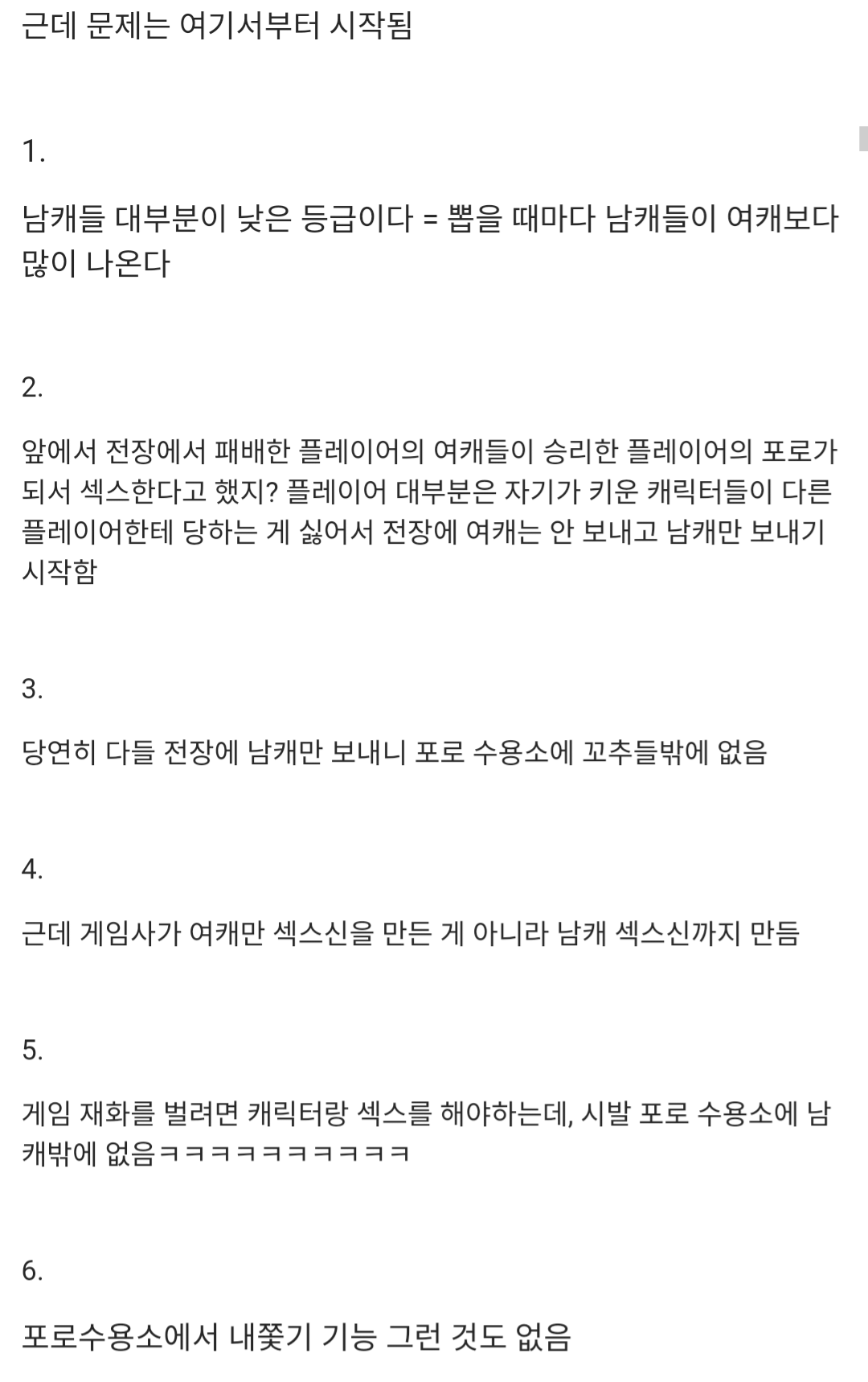 난리난 대만 19금 가챠겜 | 인스티즈