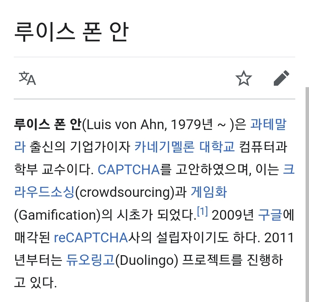 듀오링고를 무료로 사용할 수 있는 이유 | 인스티즈