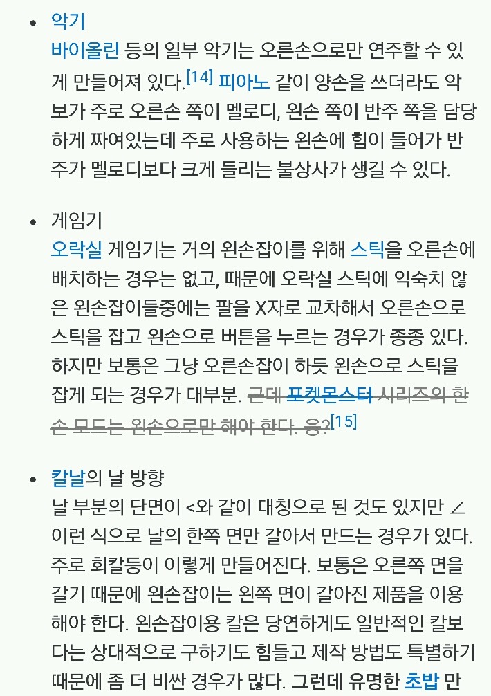왼손잡이의 좋은점 | 인스티즈