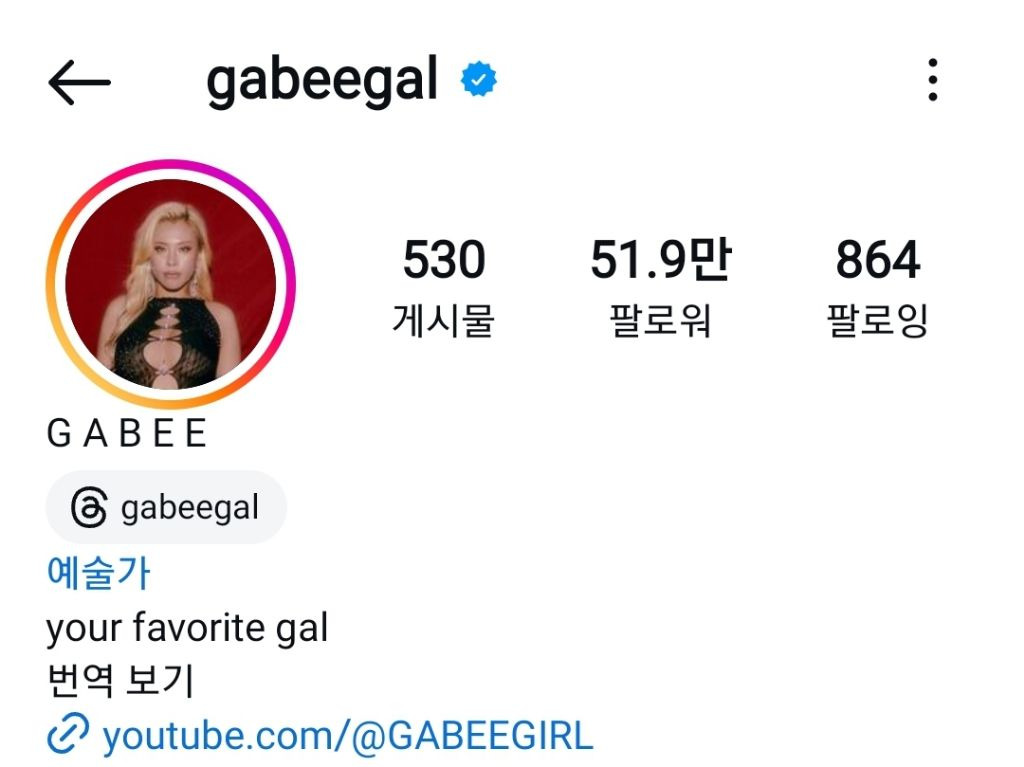 드디어 인스타 개설한 퀸가비의 피디라잌 | 인스티즈