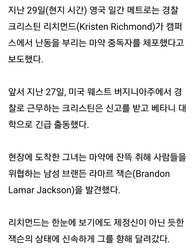 범인에게 폭행당해 피투성이가 됐음에도 끝까지 버틴 미국 여경 클래스(사진주의).jpg | 인스티즈
