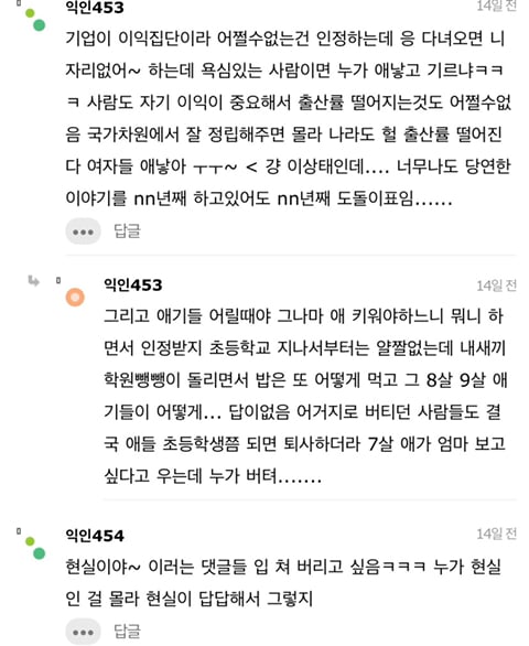 육아휴직 하셨던 분 돌아왔는데 탕비실에서 우신다.. | 인스티즈