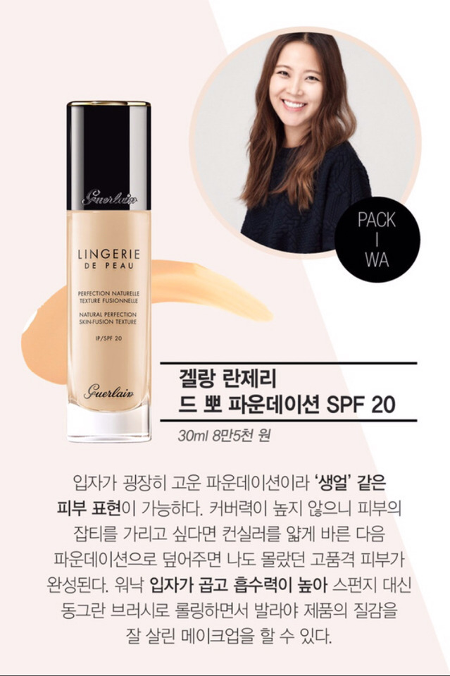 메이크업 아티스트들의 인생 파운데이션 | 인스티즈