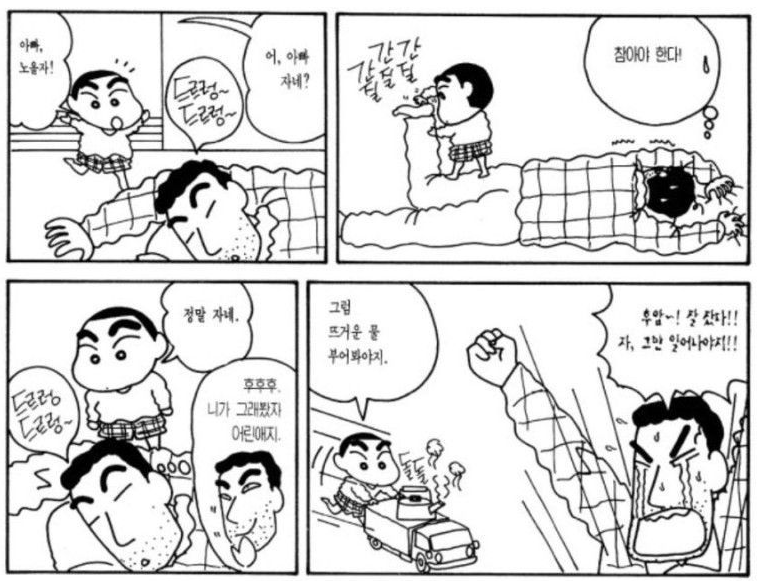 짱구 데빌구 시절 | 인스티즈