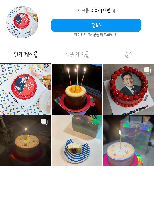 정용진케이크는 없는거 웃긴달글 | 인스티즈