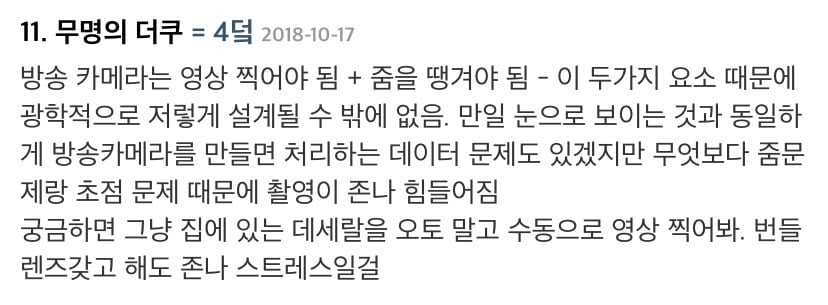 실물과 방송용 카메라로 보이는 얼굴면적 차이.jpgif | 인스티즈