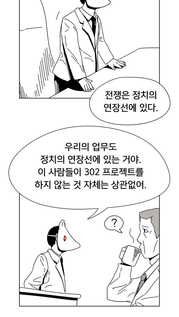 사내정치 레전드.jpg | 인스티즈