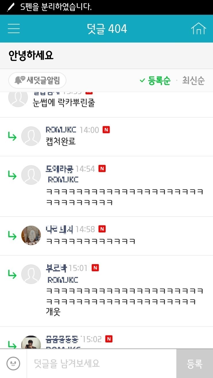  네이버 대형카페 디젤매니아 10년 레전드사건 | 인스티즈