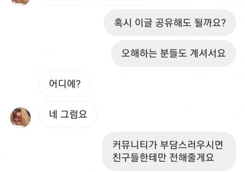🚨뱃사공 피해자분에게 넉살&코쿤도 걸러야 하냐고 물어서 직접 답변받은 사람.jpg🚨 | 인스티즈