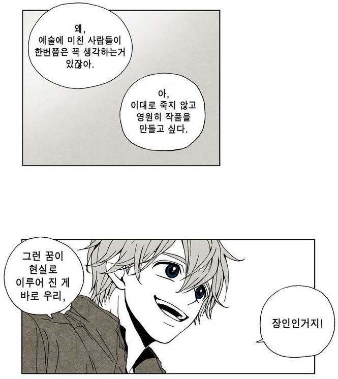 잘생긴 남정네들이 여동생 찾으러 다니는 만화 보지 않을래...?ㅎ (글노잼주의) | 인스티즈