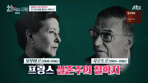 프랑스인들이 바람 많이 피는 이유 | 인스티즈