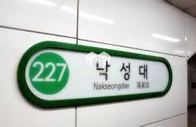 일부 사람들이 서울에서 월세 저렴하다고 생각하는 동네 1인자. Jpg | 인스티즈