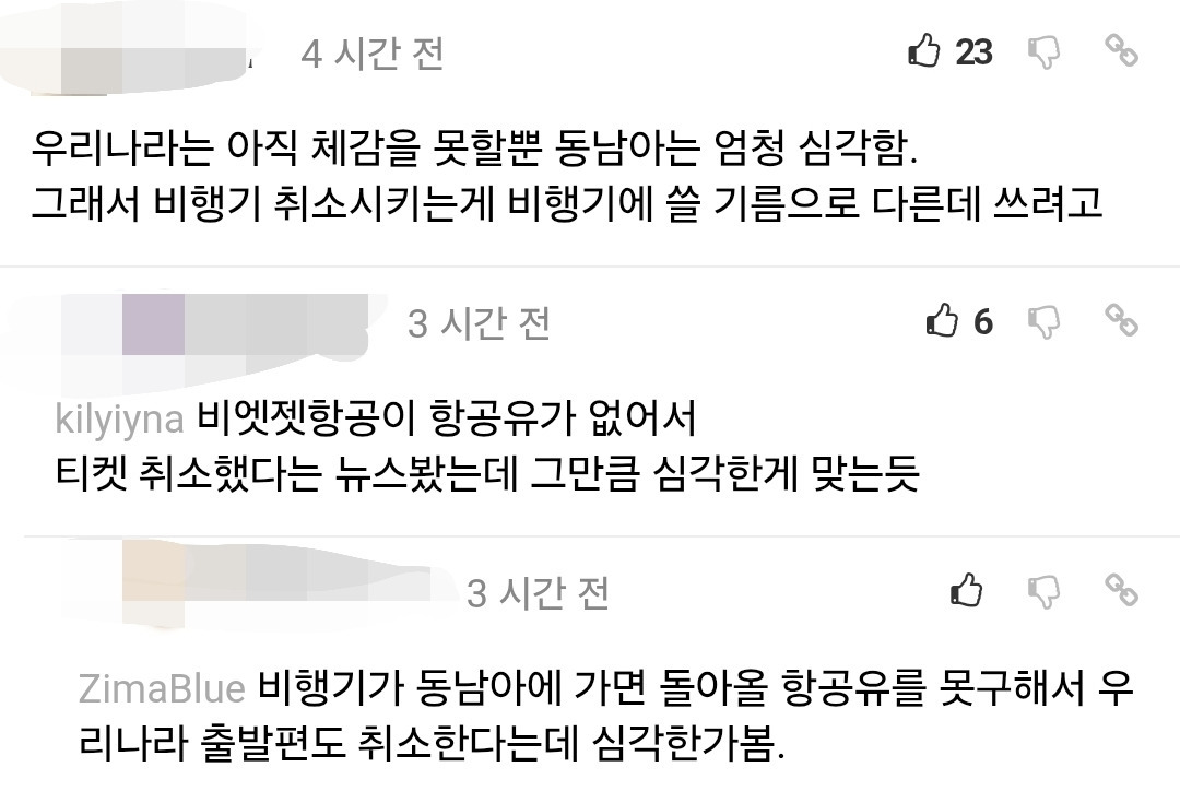 필리핀, 국가 비상사태 선포 | 인스티즈