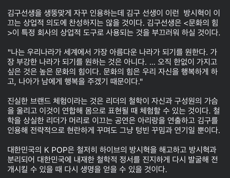 이화여대 윤정구 교수, "BTS 광화문 공연, 꾸밈만 화려했다." | 인스티즈