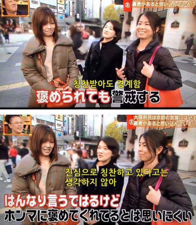 교토 이야기만 나오면 태도가 돌변하는 오사카 사람들 | 인스티즈