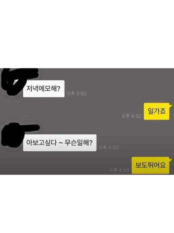 찝적대는 남자 퇴치법.jpg | 인스티즈