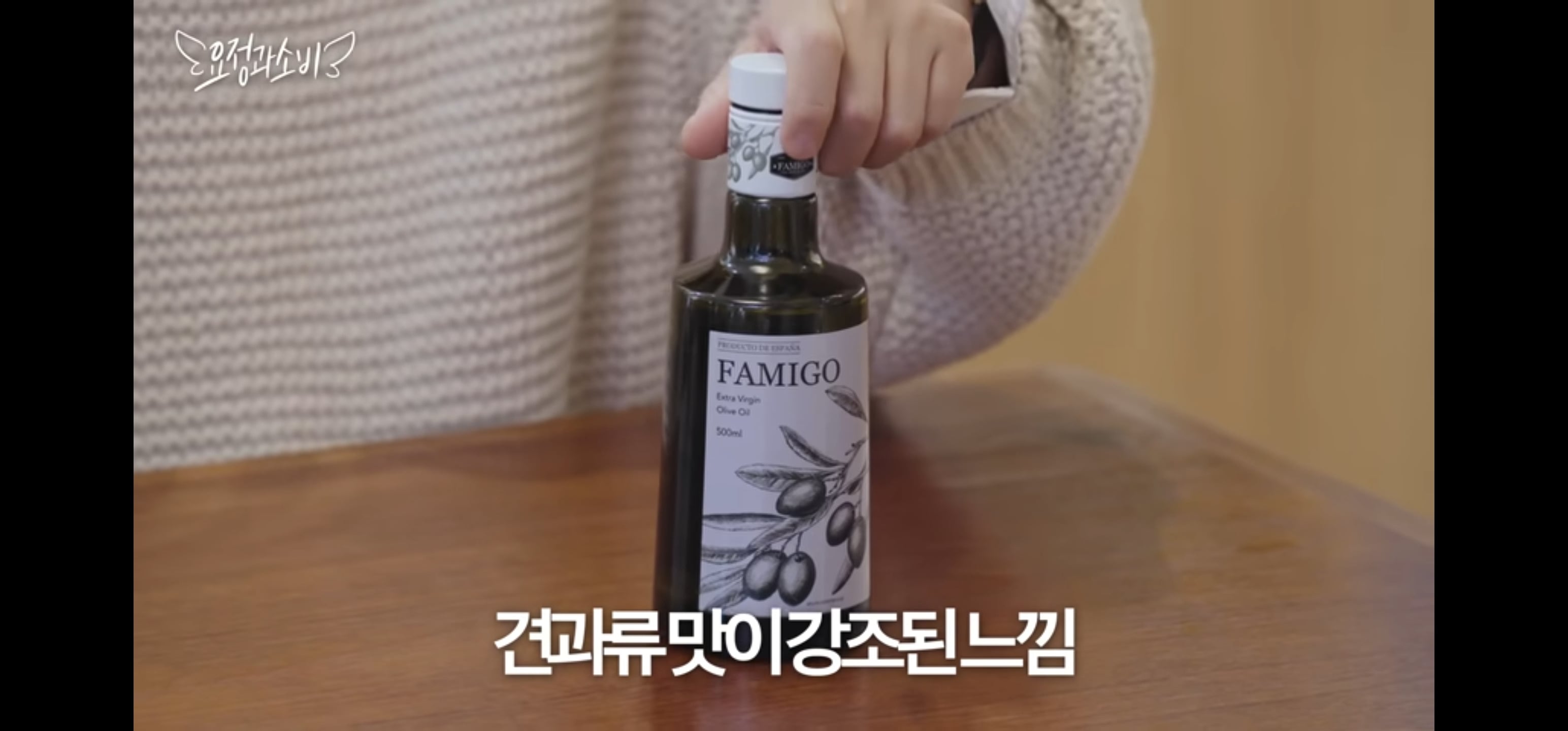 요정식탁 정재형이 쓰는 부엌템 (올리브유, 소금, 식초, 토마토홀캔, 조리도구, 냄비 등) | 인스티즈