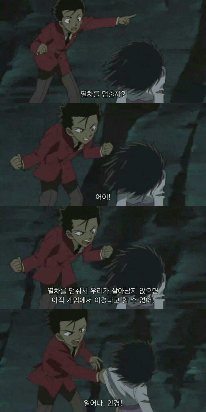 명탐정 코난 극장판 6기: 베이커가의 망령(13) | 인스티즈