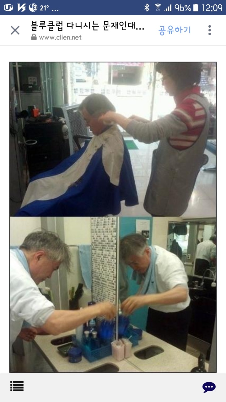 남자는 블루클럽입니다 | 인스티즈