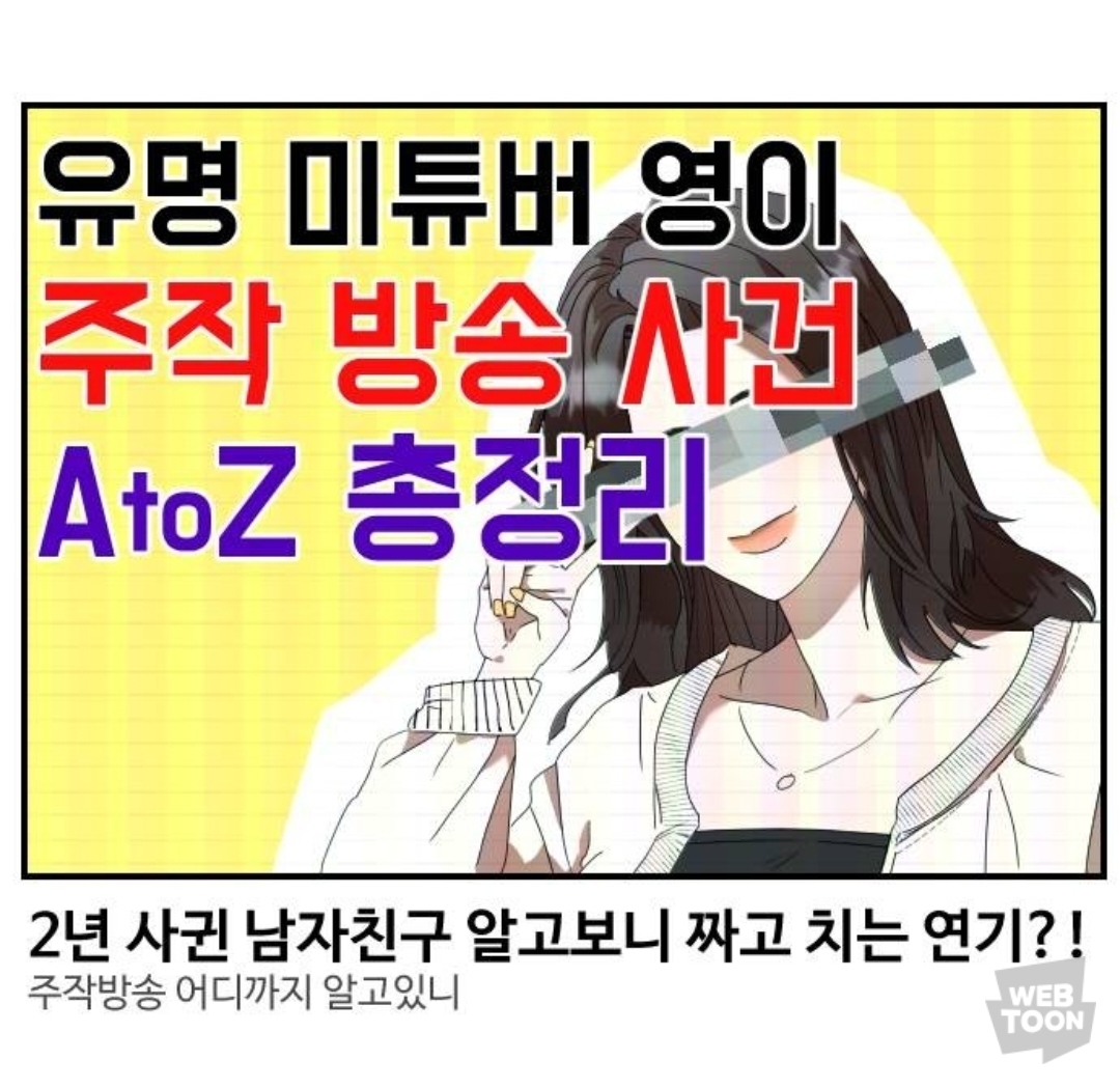 유명 유튜버 는 남자친구가 세상을 떠났지만, 여전히 커플 브이로그를 찍는다 | 인스티즈