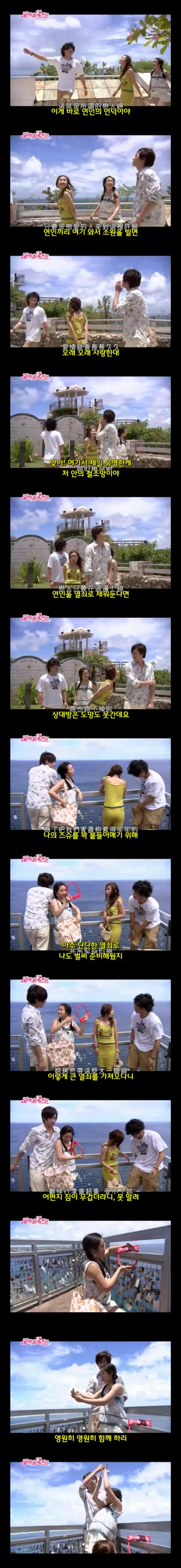 달달 포텐 甲 대만드라마 악작극지문2 = 장난스런키스 시즌2 -1화- 4 '신혼여행' (스압 | 인스티즈