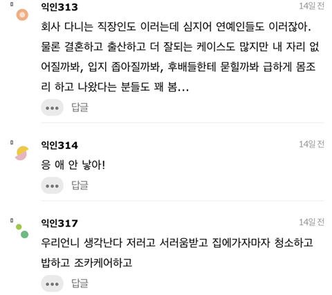 육아휴직 하셨던 분 돌아왔는데 탕비실에서 우신다.. | 인스티즈