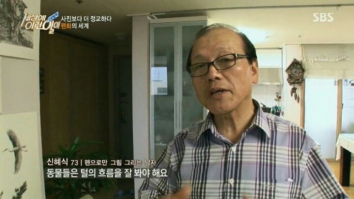세상에 이런일이 73세 펜화그리는 할아버지 | 인스티즈