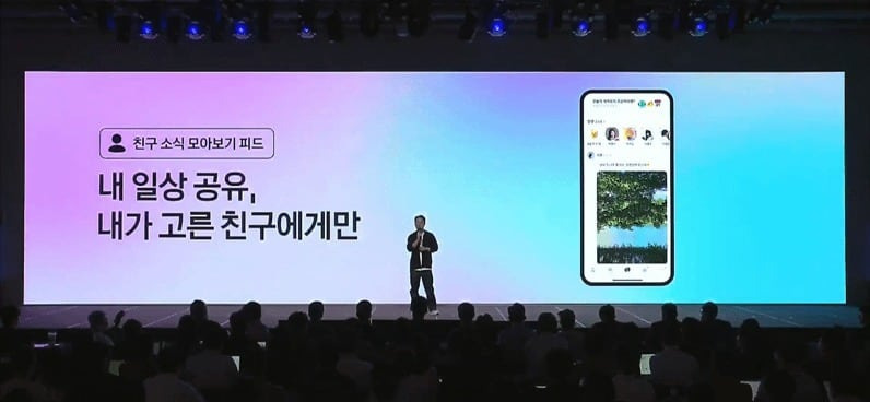 "상사 얼굴 4시간째 안 사라져”…카톡, 인스타 따라하다 역풍 직격탄 | 인스티즈
