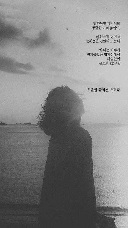 예쁜 시 구절이 적힌 폰배경화면 열한 번째.jpg | 인스티즈