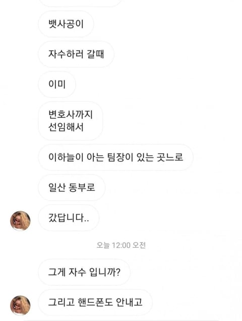 🚨뱃사공 피해자분에게 넉살&코쿤도 걸러야 하냐고 물어서 직접 답변받은 사람.jpg🚨 | 인스티즈
