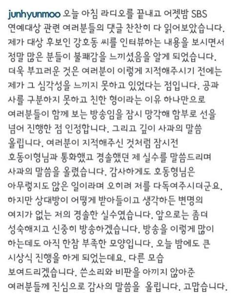 레전드 사과문들 모음 | 인스티즈