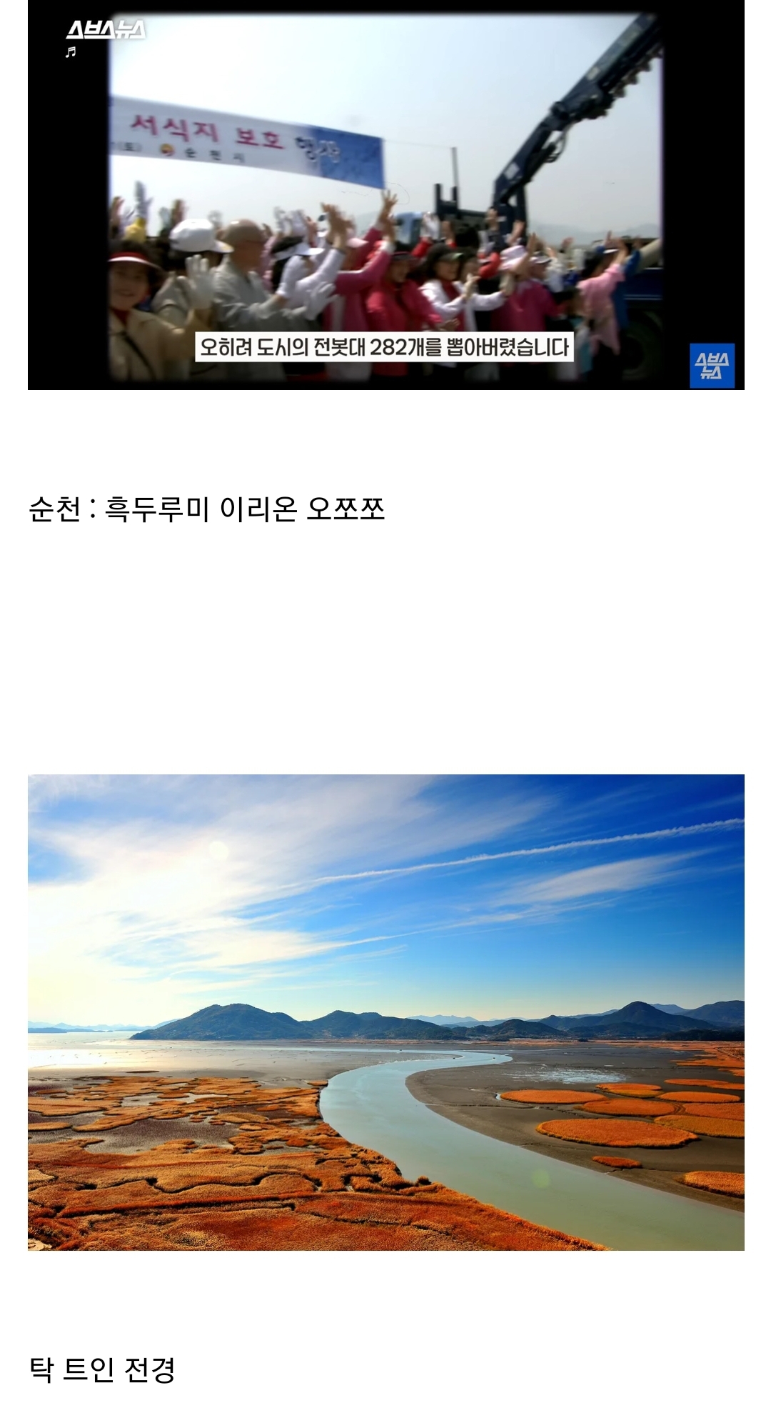 좋은 일을 해서 축복 받은 듯한 도시.jpg | 인스티즈