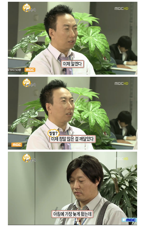 무한도전 레전드 그랬구나 하와수 편 | 인스티즈