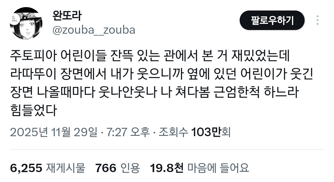 [주토피아2] 영화 본 사람들도 잘 모르고 지나간 거.jpg (스포주의) | 인스티즈