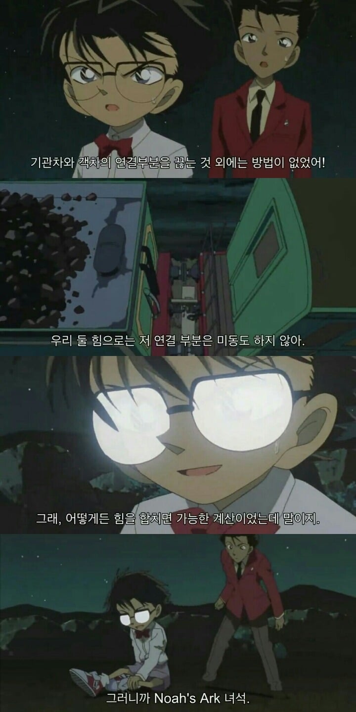 명탐정 코난 극장판 6기: 베이커가의 망령(13) | 인스티즈