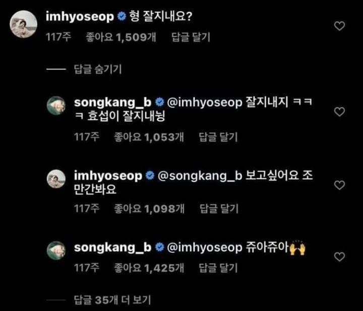 누군가가 애기어 자제시킨듯한 송강.jpg | 인스티즈