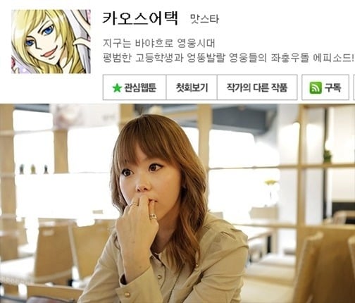 네이버 웹툰 여작가 얼굴 | 인스티즈