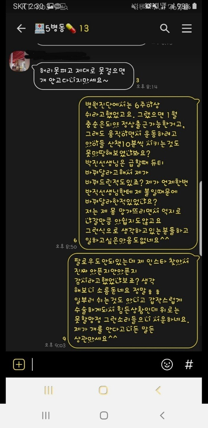 요즘 간호사 태움ㄷㄷㄷㄷㄷ...jpg | 인스티즈