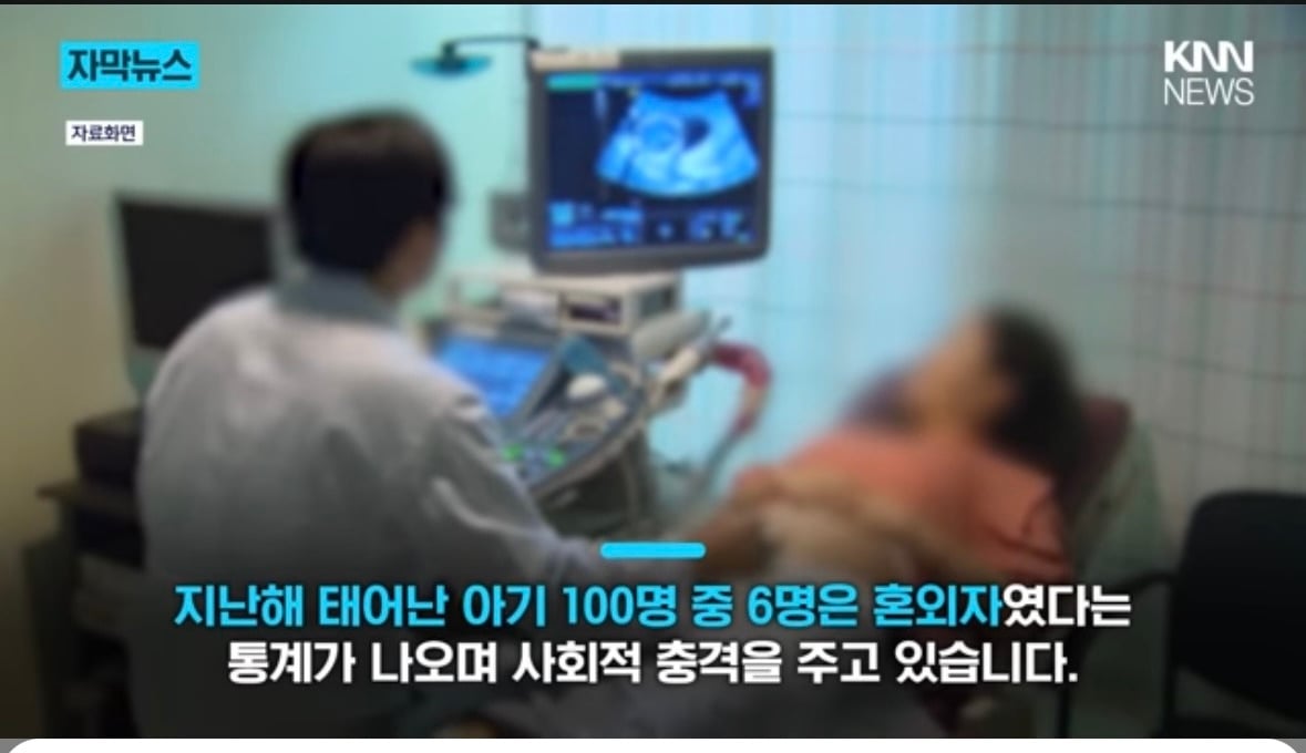 혼외자 급증 몇 년 새 2배 '훌쩍' 사실혼 출산 '속출'…이유는? | 인스티즈