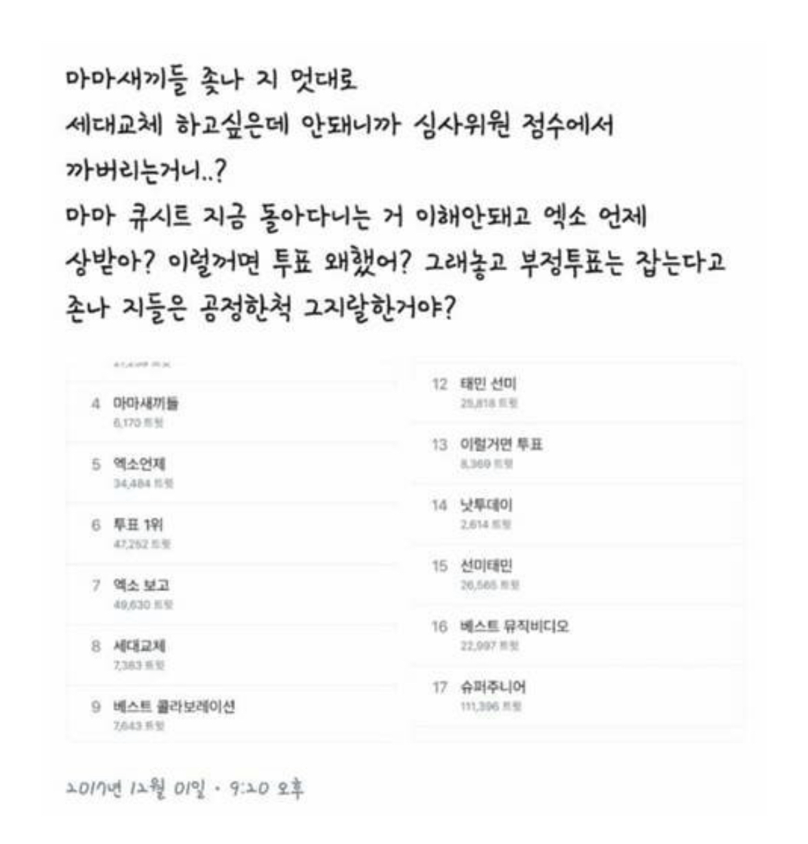 SM의 역대 엔딩집착 모음 | 인스티즈