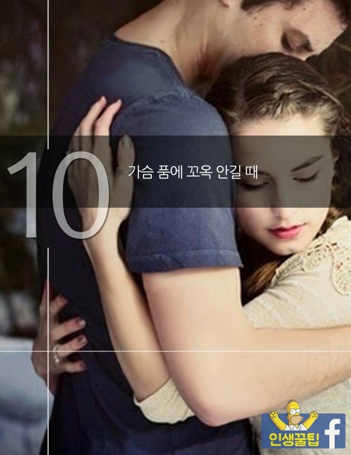 남자가 심쿵할 때 | 인스티즈