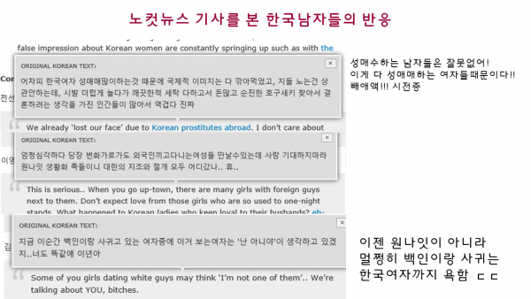 외국인과 교제하는 한국여자에 대한 외국인들의 인식 | 인스티즈