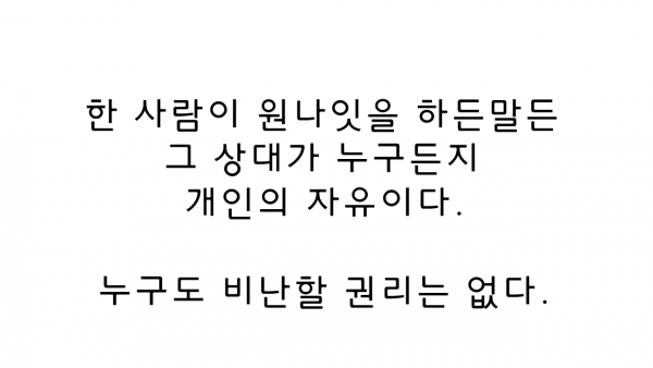 외국인과 교제하는 한국여자에 대한 외국인들의 인식 | 인스티즈