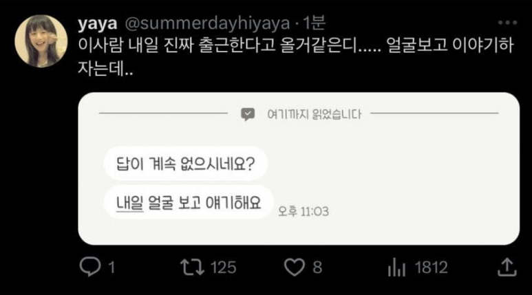 멘붕 온 올리브영 알바 채용 담당자.jpg | 인스티즈