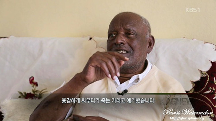 한국의 평화와 자유를 위해 싸운 에티오피아인들.txt | 인스티즈