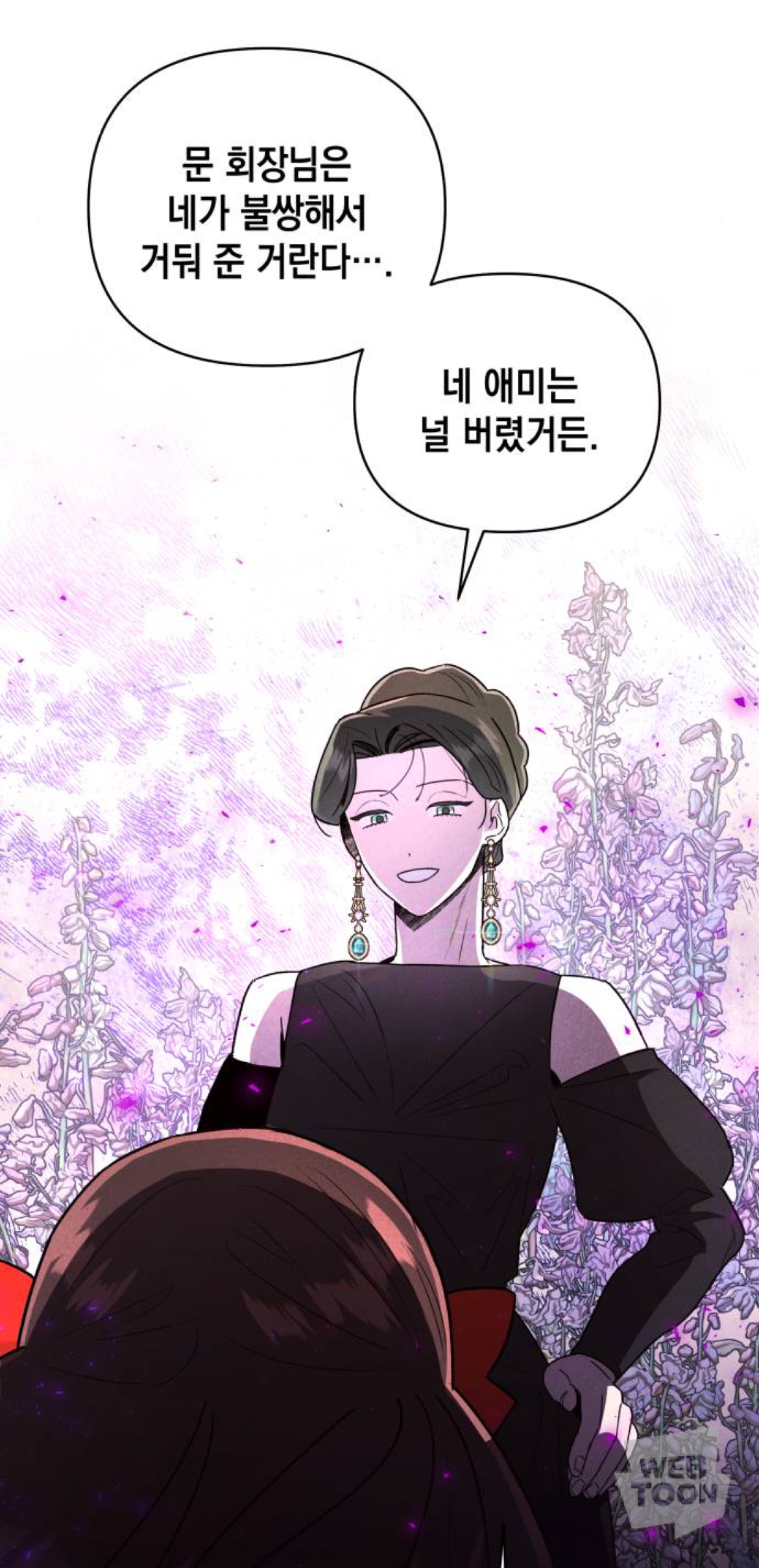 디스 웹툰 쏘 디스커스팅 🤮 벗… 쏘 들리셔스 🥰 | 인스티즈