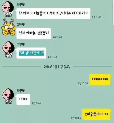 아무말 대잔치 모음 8탄! | 인스티즈