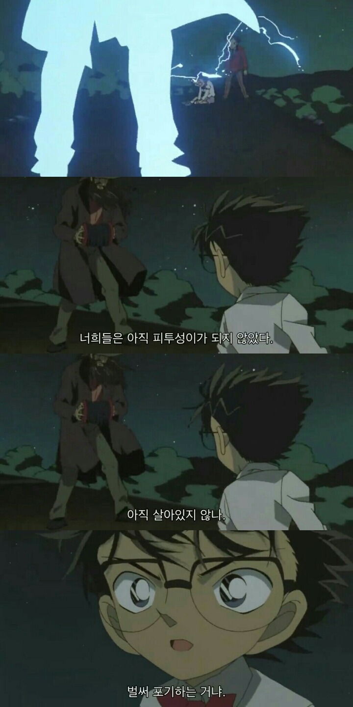 명탐정 코난 극장판 6기: 베이커가의 망령(13) | 인스티즈